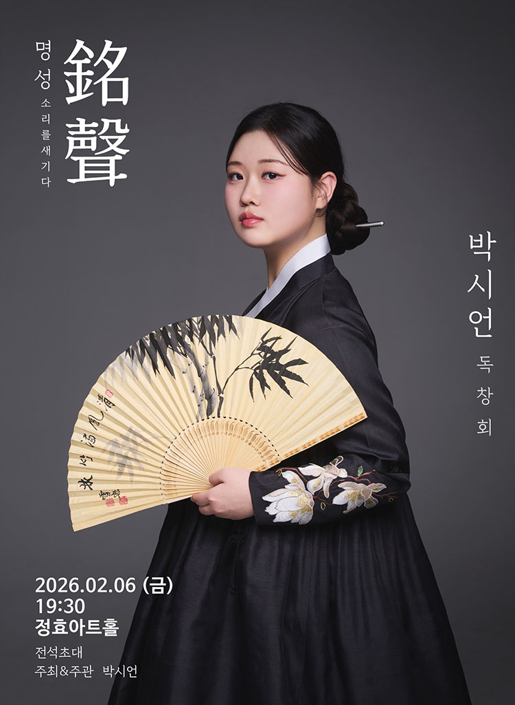 대금정악 조창훈