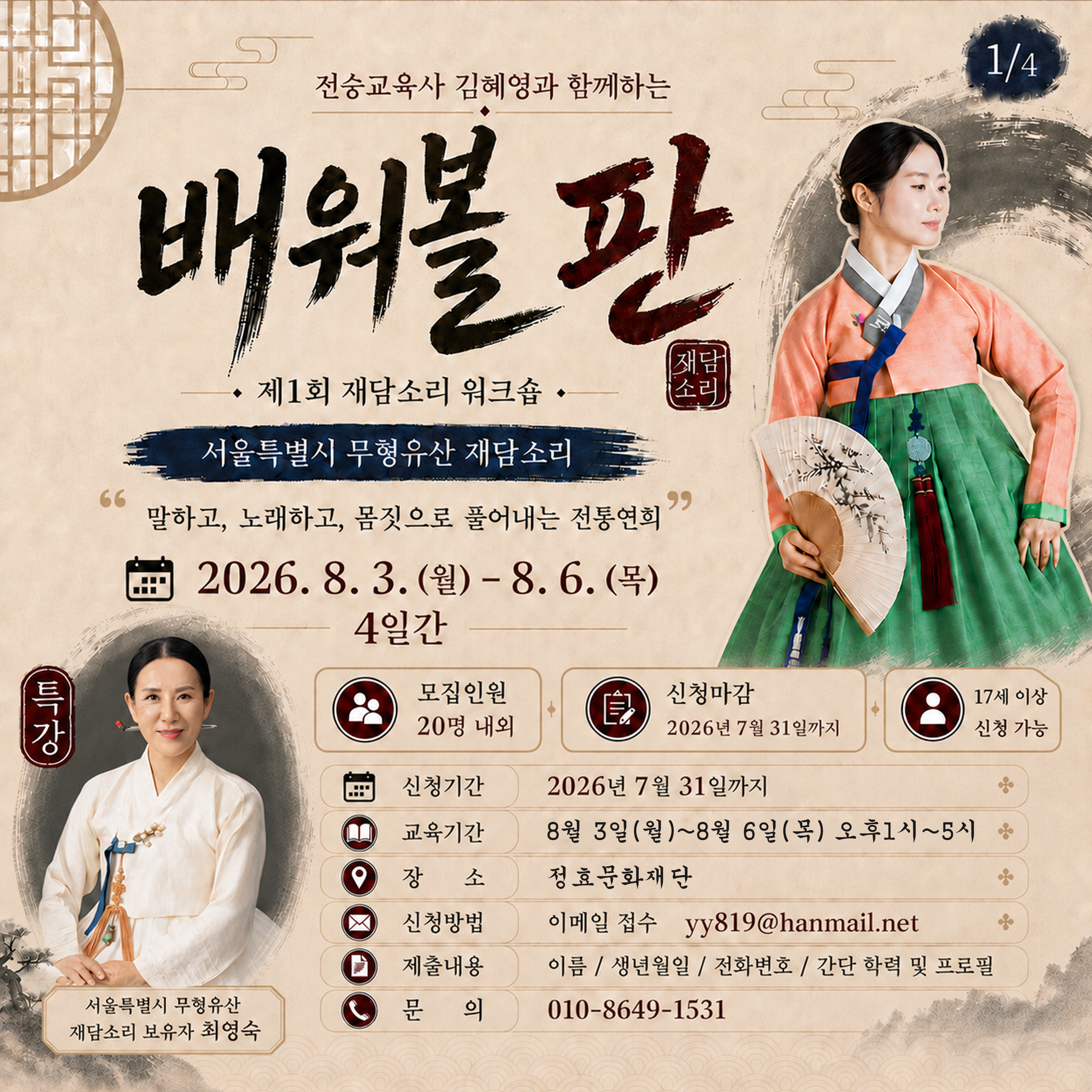 대금정악 조창훈