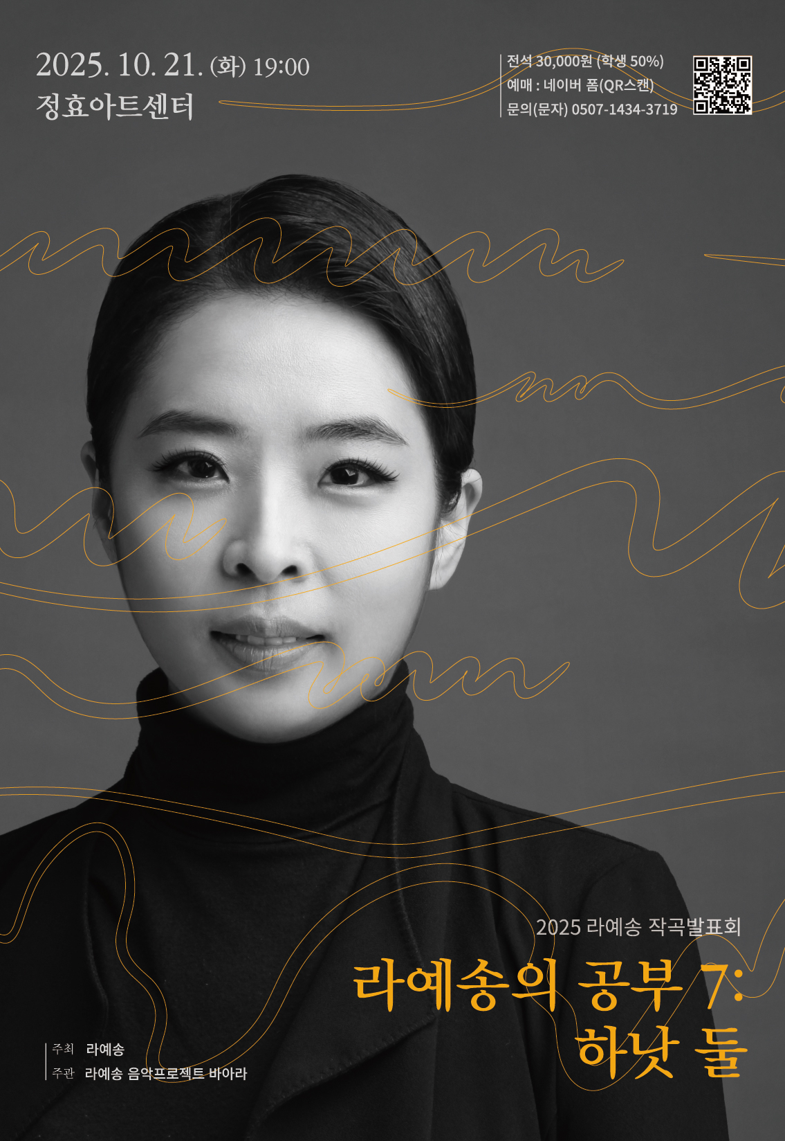대금정악 조창훈