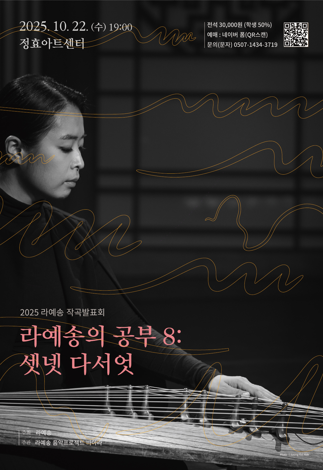 대금정악 조창훈